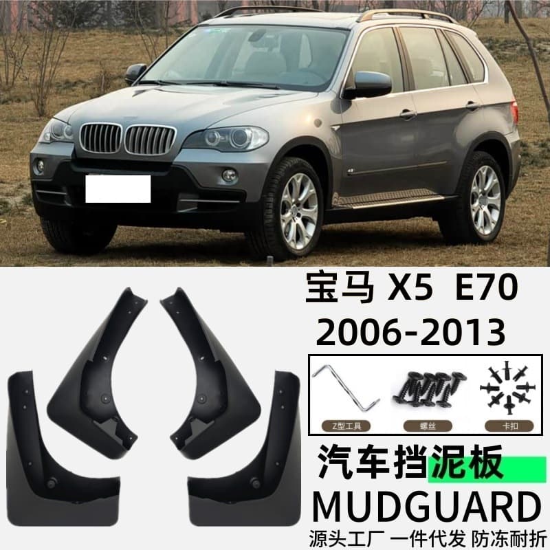 Fits BMW X5 E70 Mud Flaps Car Fender Accessories Soft Rubber Cross-border Drop Shipping