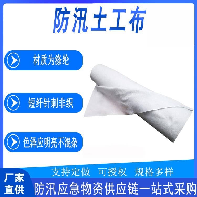 Manufacturer supplies white non-woven geotextile with good water permeability, green geotextile for construction site dust prevention.