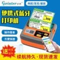 Jiabo GP-M322 Handheld Printer Portable Bluetooth Printer Portable Label Barcode Printer