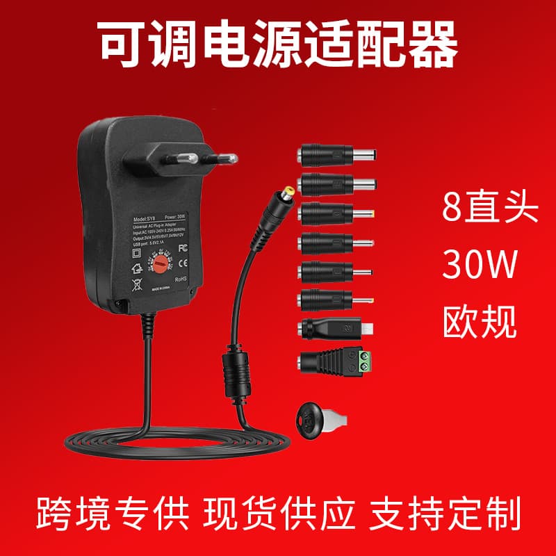 30W EU Adjustable Voltage 3-12V with USB US Multi-functional Charger Power Adapter