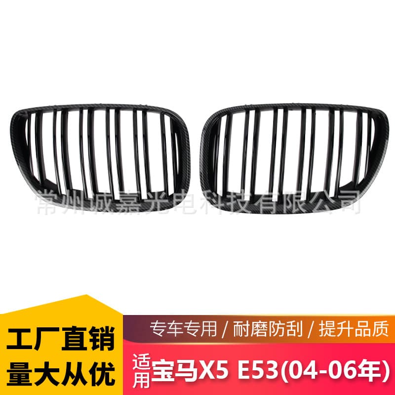 For BMW X5 E53 04-06 Modified Carbon Fiber Pattern Grille Front Bumper Grille BMW Grille