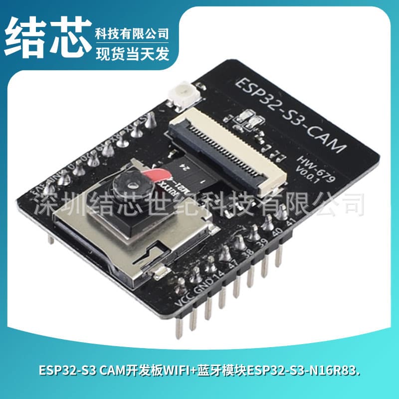 ESP32-S3 CAM Development Board WiFi + Bluetooth Module ESP32-S3-N16R83