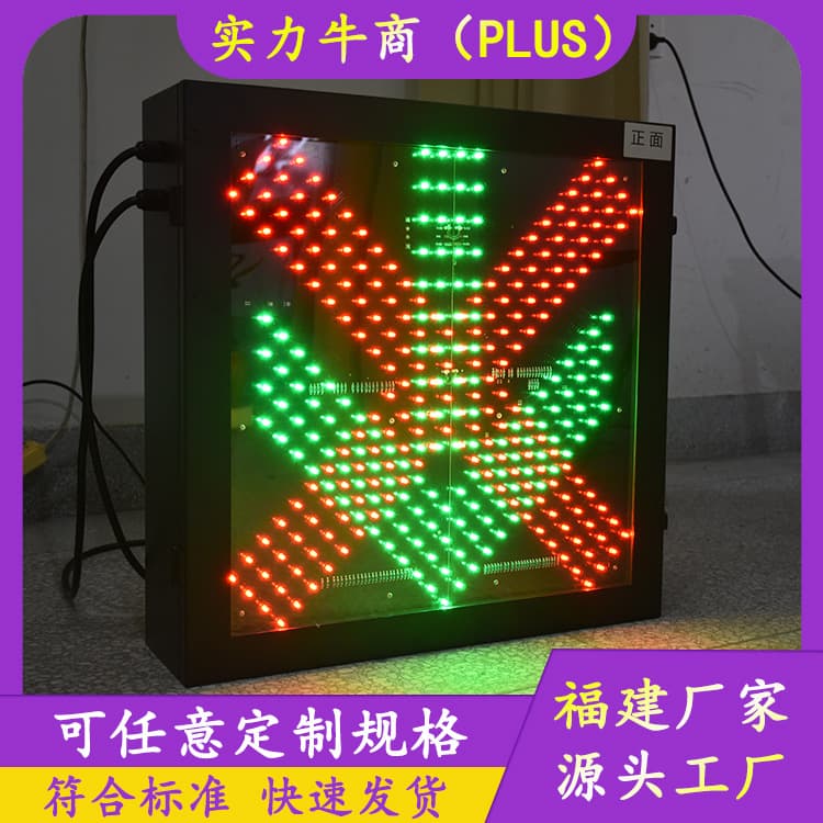 LED red cross and green arrow indicator lights, highway toll station ETC lane traffic lights, tunnel lane indicators