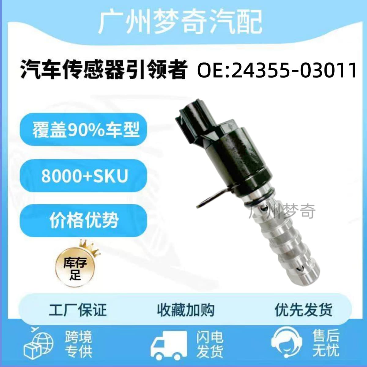 Suitable for Hyundai Solenoid VVT Oil Control Valve 24355-03011
