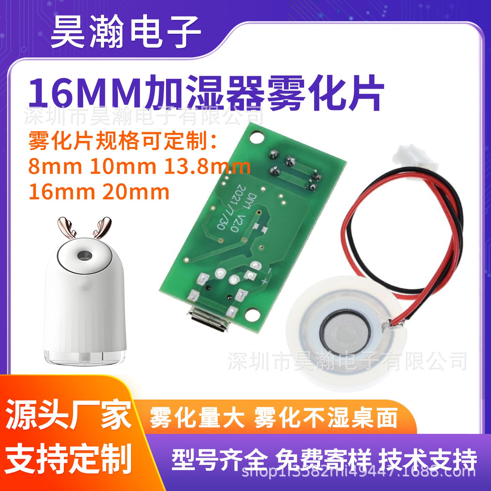 Atomizing humidifier/water replenishment device, 16mm atomizing sheet/medical atomizing sheet with silicone sleeve.