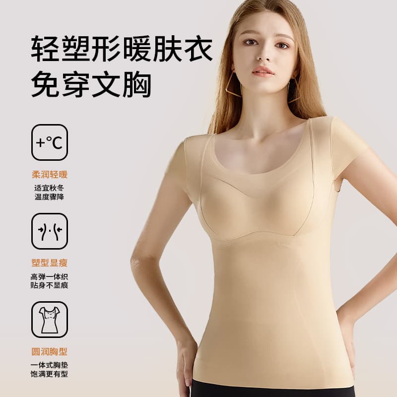 Live Stream Hot-Seller No-Bra Slimming Warm Shapewear, Chest Support High Elasticity Inner/Outer Wear, Skin-Friendly Round Neck Thermal Vest for Women