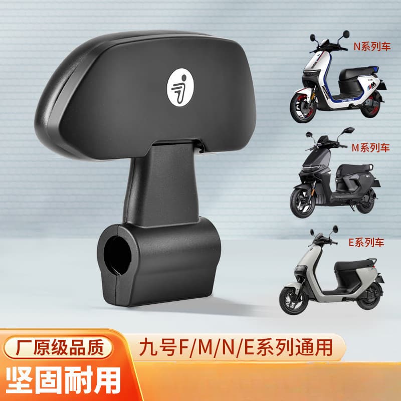 Suitable for Ninebot Electric Scooter F90/FMIX Backrest, M Series M95 Backrest, N Series N70C/N80/N85C, E Series Backrest