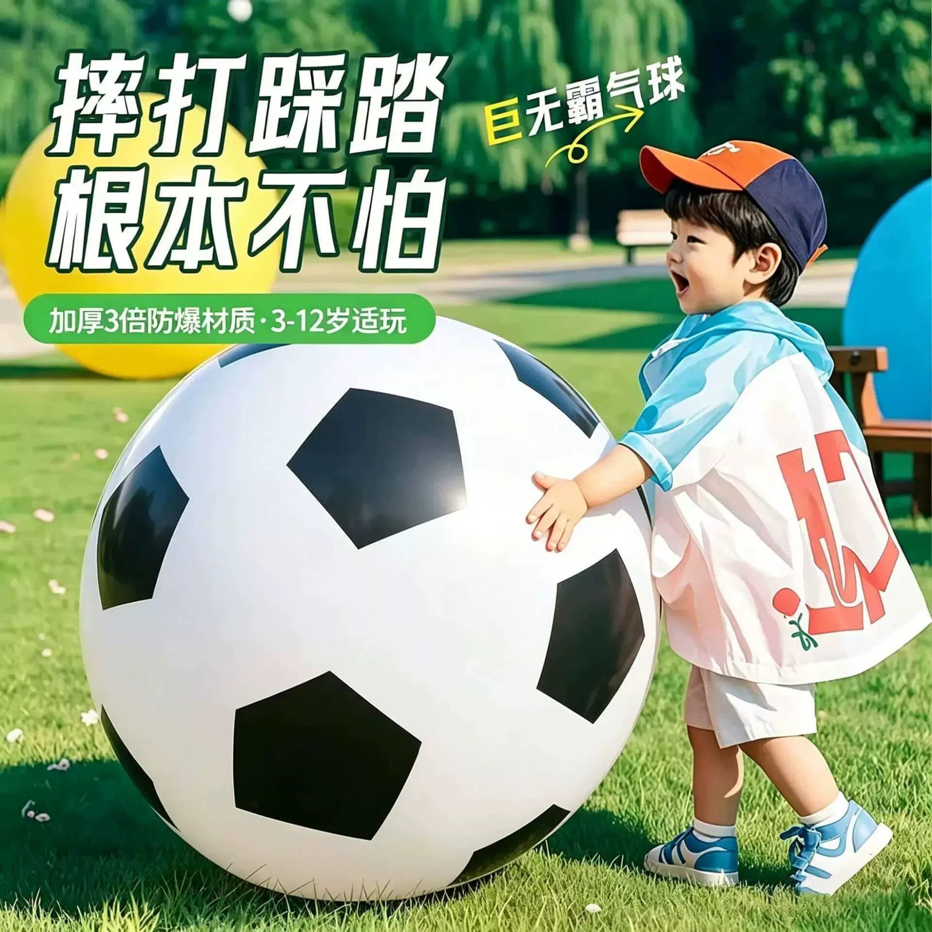 New product inflatable big football outdoor thickened children's lawn parent-child interactive toy kindergarten team building giant ball toy