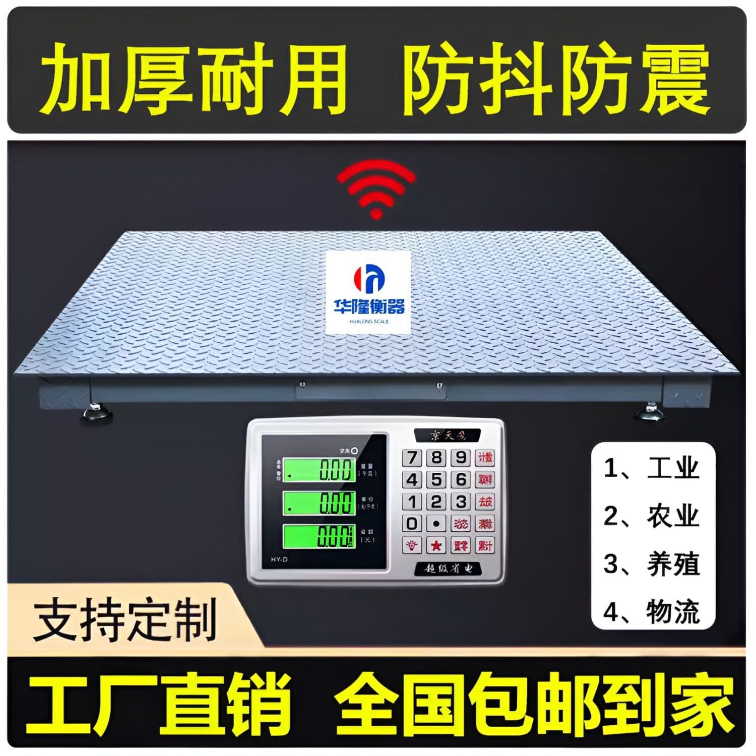 Shanghai Yaohua Electronic Weighbridge Wholesale 1-3 ton Wireless Weighbridge for Pigs - Precision