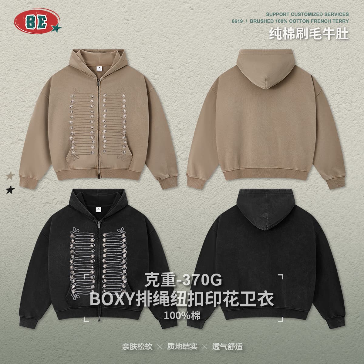 BE Men's American Style Light Soft Comfort Retro Washed Snowflake Boxy Military Rope Button Print Hooded Cardigan