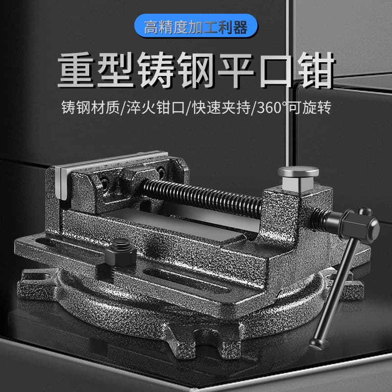 American-style rotary bench drill precision drilling machine clamping table flat-jaw vise small bench vise fixed bench vise for home and work