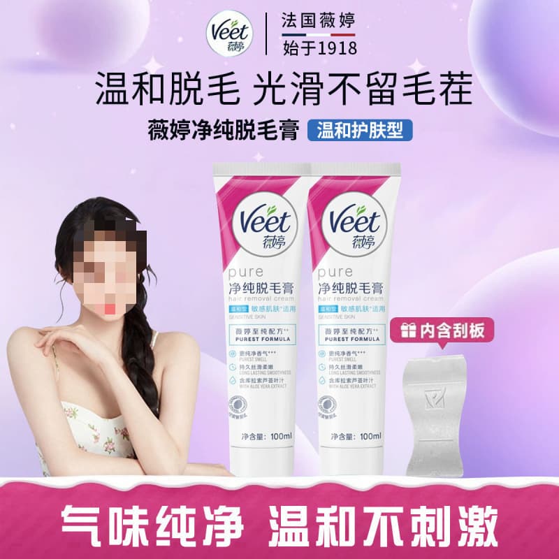 Painless Hair Removal Cream Gentle Fast Silky Hair Remover No Dark Spots for Students Men Women Legs Armpits
