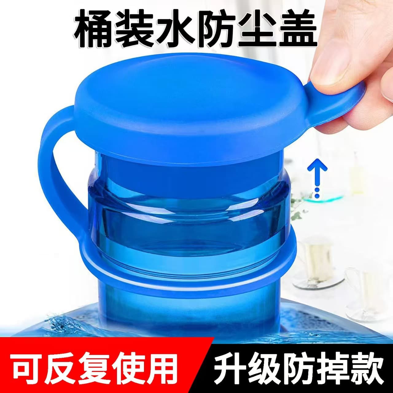 Reusable Silicone Dust Cover for Home Water Barrels, Pure Water Bucket Lid