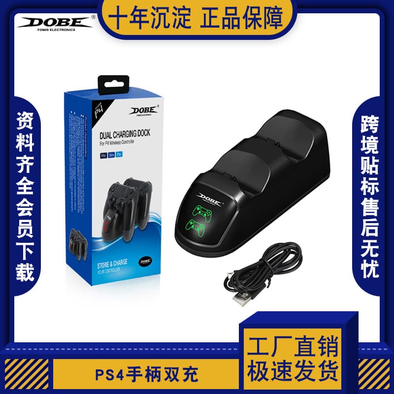 DOBE PS4/Slim/Pro Dual Controller Charging Station for P4 Controller Dual Charger Base TP4-889