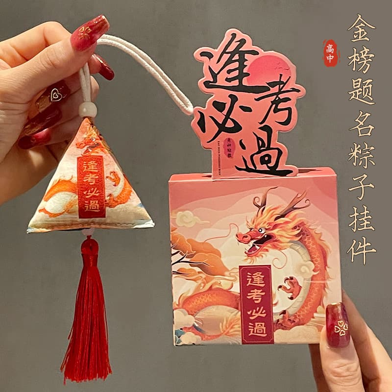 Gold list title pendant wins first prize in one fell swoop Dragon Boat Festival sachet gift box graduation gift inspirational gift for high school entrance exam and college entrance examination cheer