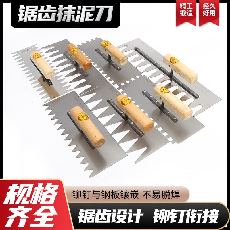 Serrated plastering trowel, thickened toothed plastering trowel, bricklayer tile plastering board, plasterer's trowel, serrated trowel