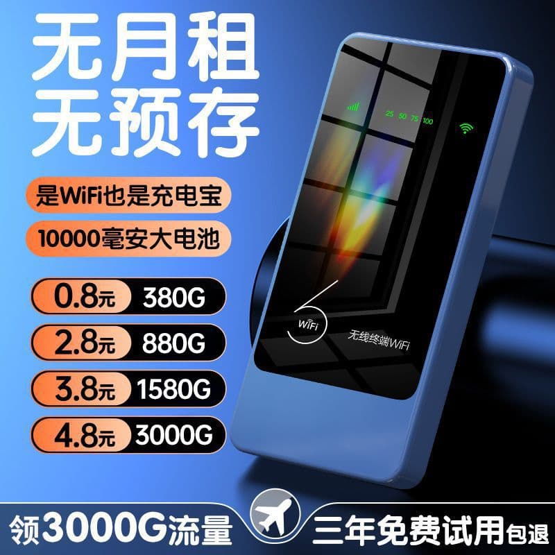 2025 New Portable WiFi Mobile WiFi Wireless WiFi 2-in-1 10000mAh Outdoor Router