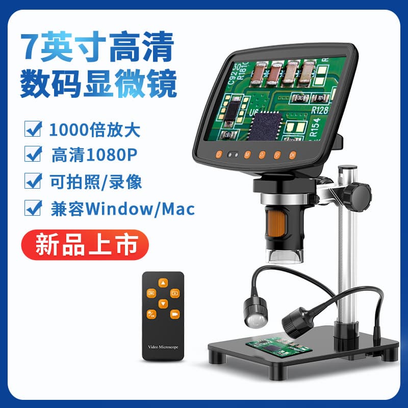 In Stock MS1 Electron Microscope HDMI HD 7-inch Digital Microscope Industrial Repair Inspection Electronic Magnifier