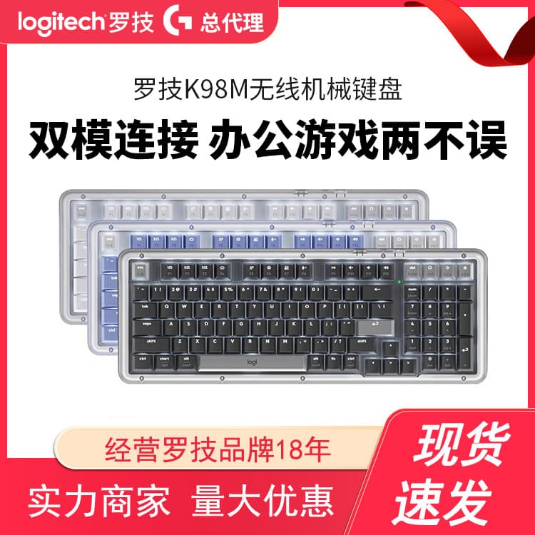 Logitech Amber Series K98M/S Wireless Bluetooth Tri-Mode Mechanical Keyboard 98-Key Customizable K98M Palm Rest