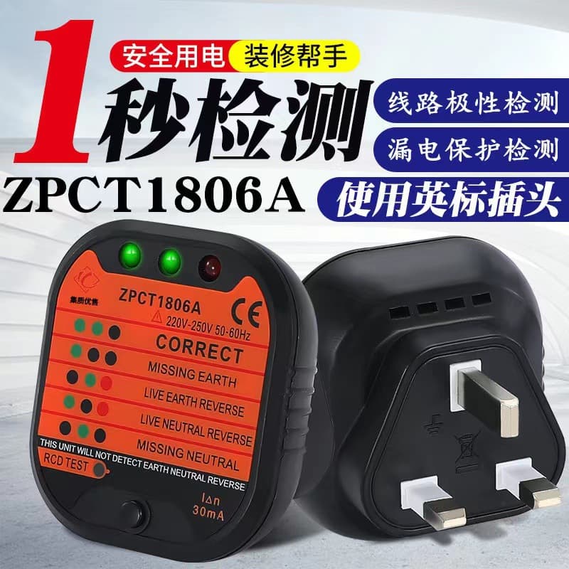 Wholesale Socket Tester ZPCT1806A Ground Neutral Live Wire Phase Polarity Leakage Detector Multifunctional