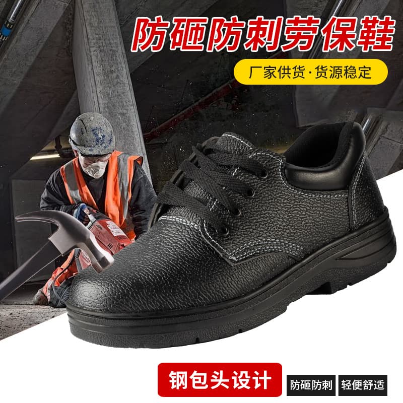 Men's steel toe anti-impact, anti-puncture, wear-resistant work safety shoes with anti-odor, anti-slip construction site protection