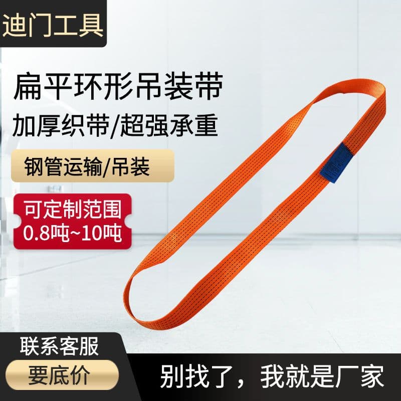 Reinforced Orange Disposable Steel Pipe Lifting Belt Flat Loop Polyester Fabric Belt Industrial Steel Material Sling