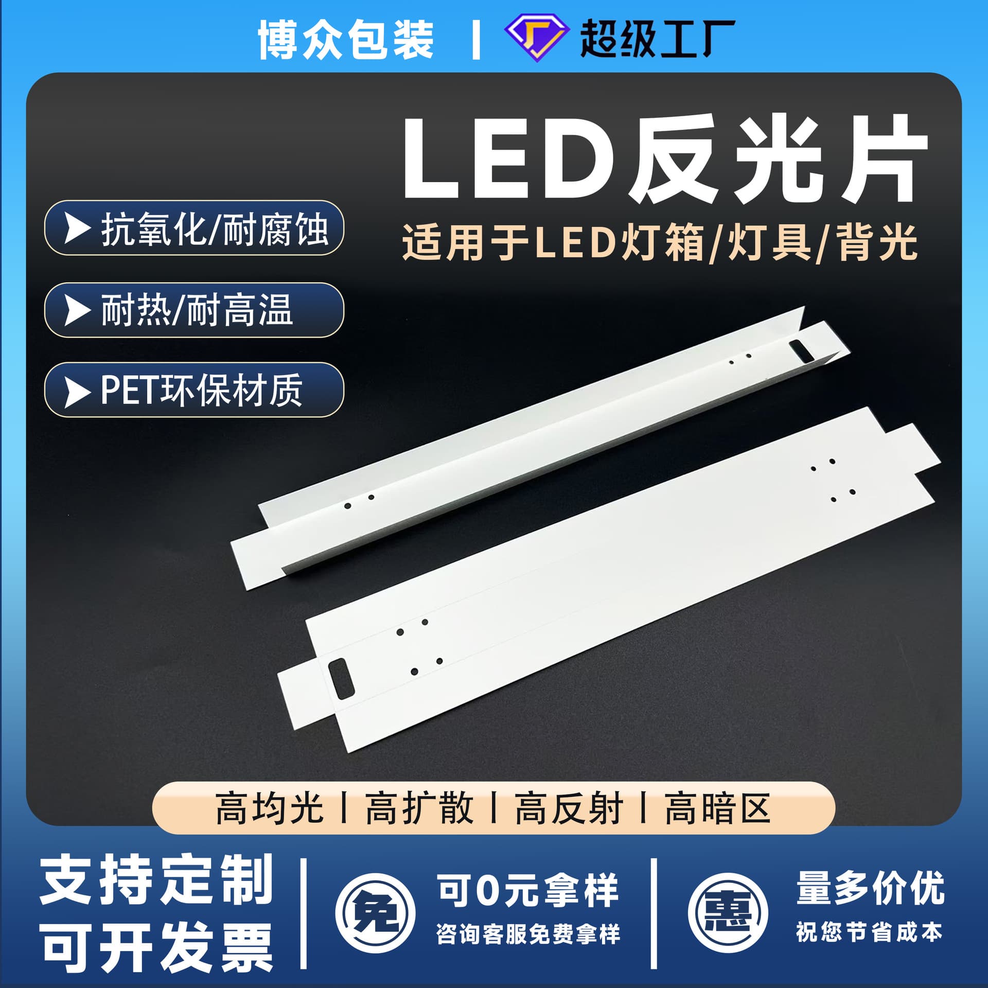 LED Light Reflective Paper, White Diffusion Film PET, Digital Product Diffusion Film, LED Backlight Reflective Film Manufacturer