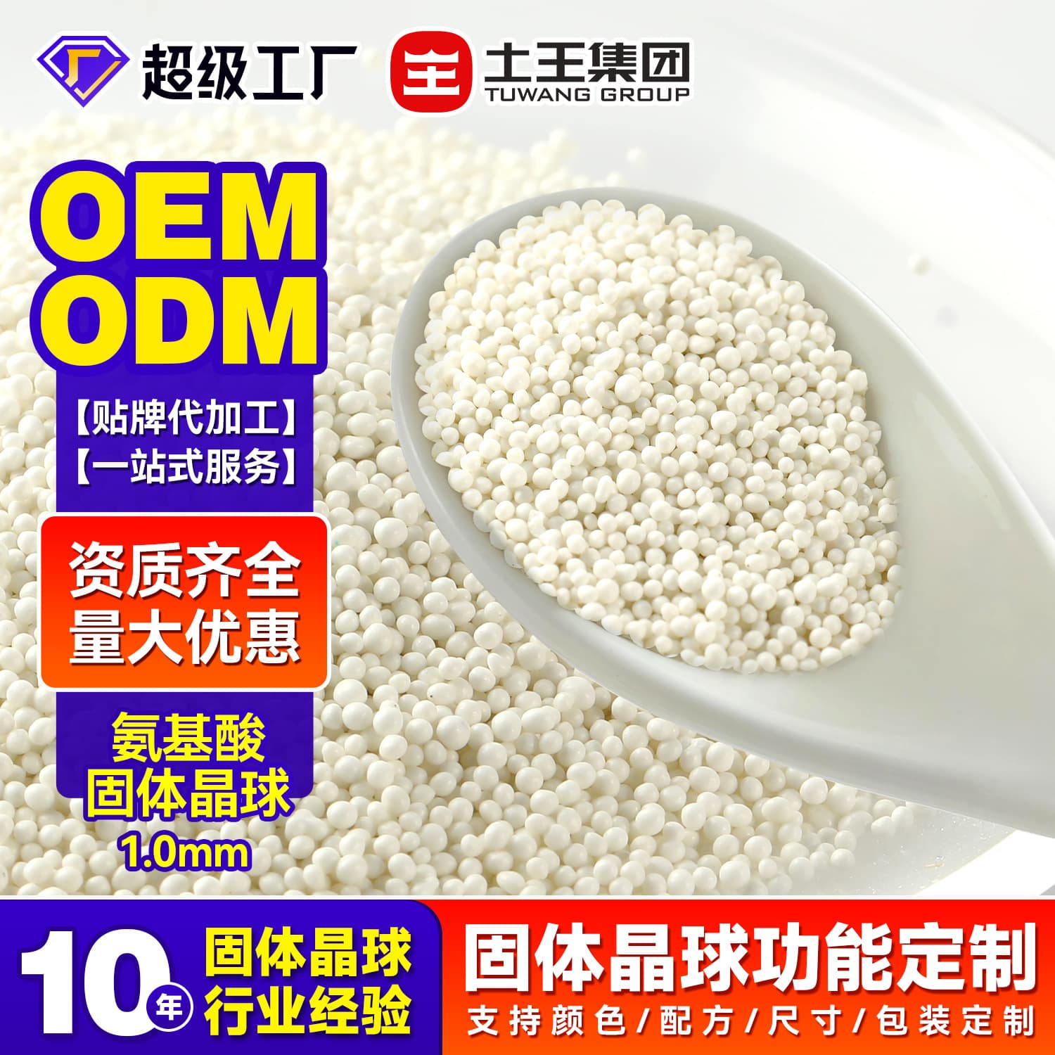 Source Factory Pet Amino Acid Solid Pearls Support Custom ODM with Taste Masking and Slow-Release Technology for Cat and Dog Nutrition