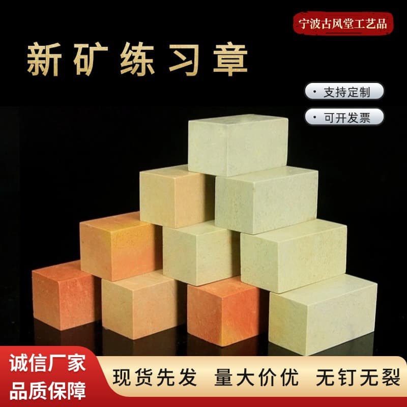 New Mine Practice Seal 2.5*2.5*5CM, Seal Stone Materials, Qingtian Stone Seals for Beginners in Calligraphy Engraving