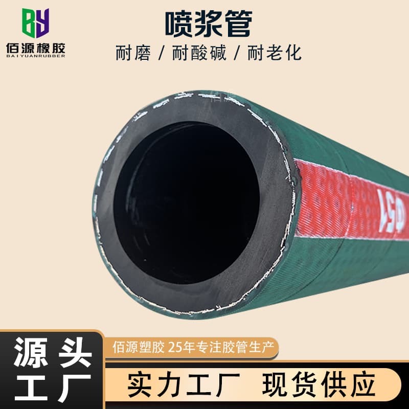 High-pressure steel wire rubber hose, high-wear tunnel shotcrete hose, slope protection rust removal, mining sandblasting hose, high-pressure rubber hose