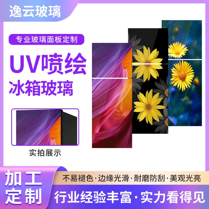Factory Direct UV Tempered Glass Printing, Glass UV Printing High-Temperature Digital Spray Painting Color Printing Art Glass