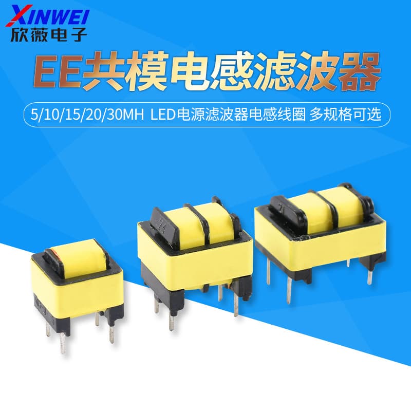 EE8.3/10/12 common mode inductor 5/10/15/20/30MH LED power filter inductor coil