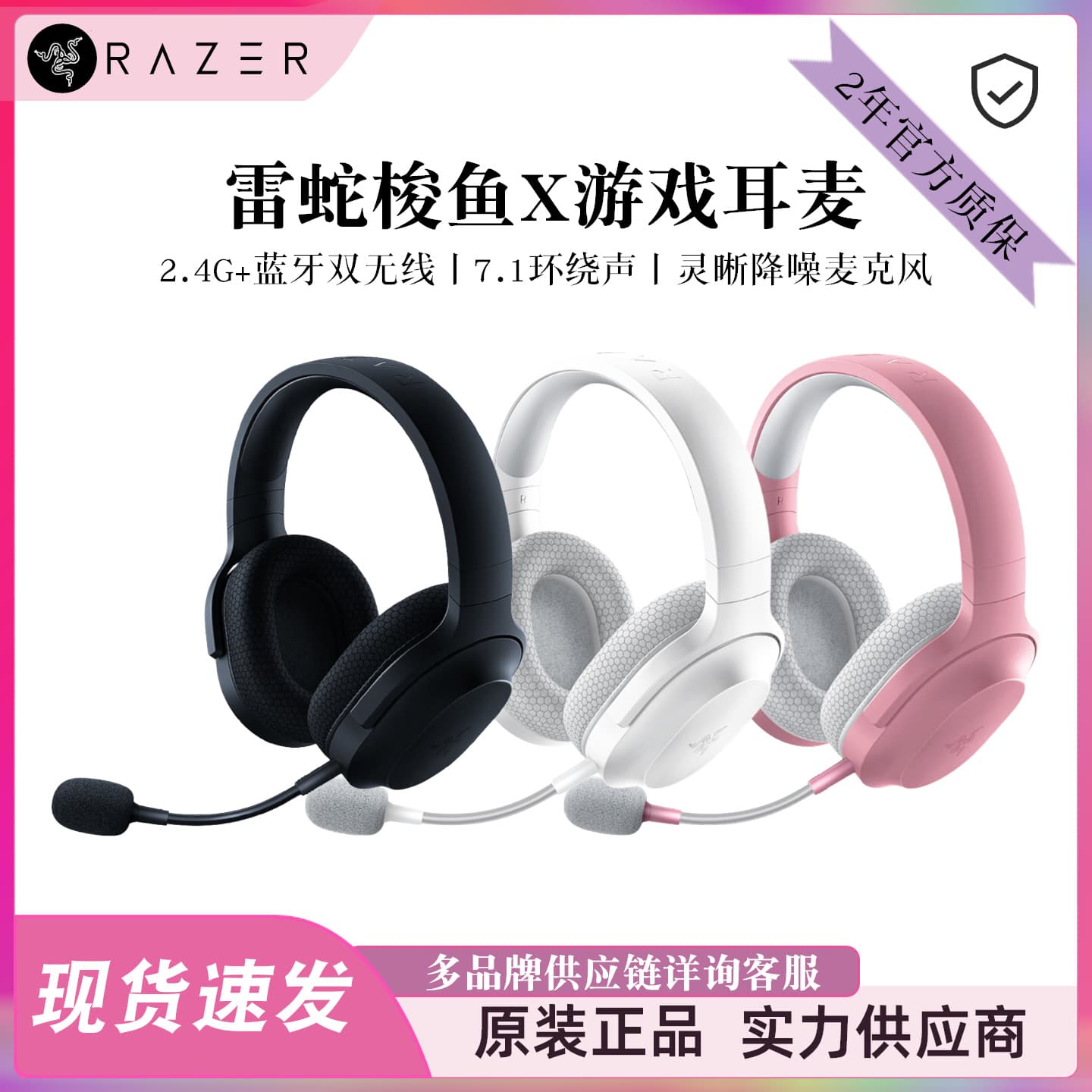 Razer Barracuda X 2.4G+ Bluetooth wireless headset gaming noise-canceling headset