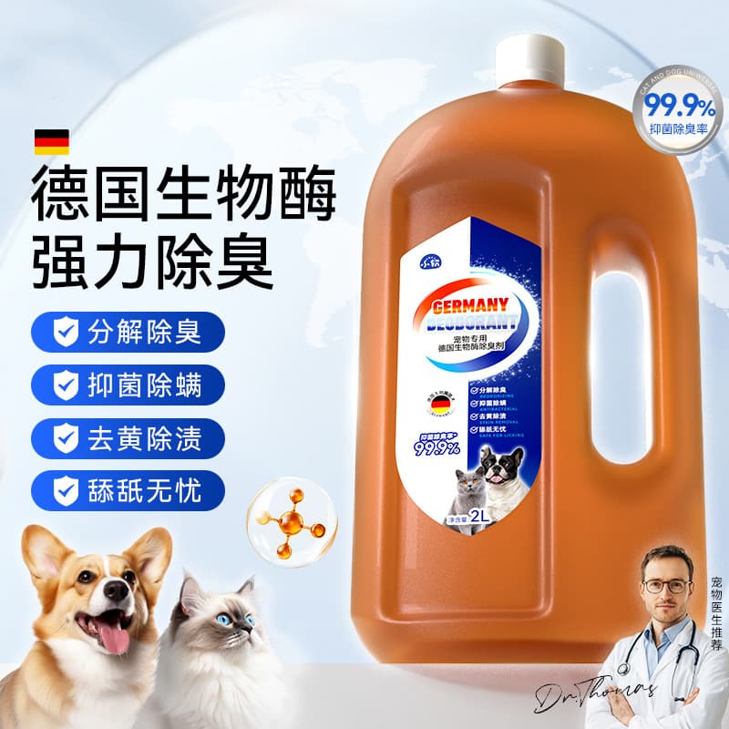 Pet-Specific Bio-Enzyme Deodorizer, Breaks Down Odors, Cat and Dog Urine Deodorizer, Indoor Floor Cleaning Deodorizing Spray