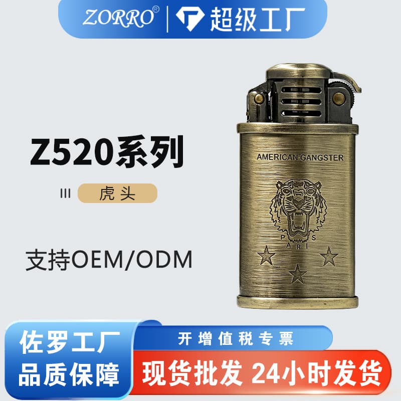 ZORRO Z520 Novelty Irregular Kerosene Lighter Business High-End Hot-Selling Gift Retro Wholesale