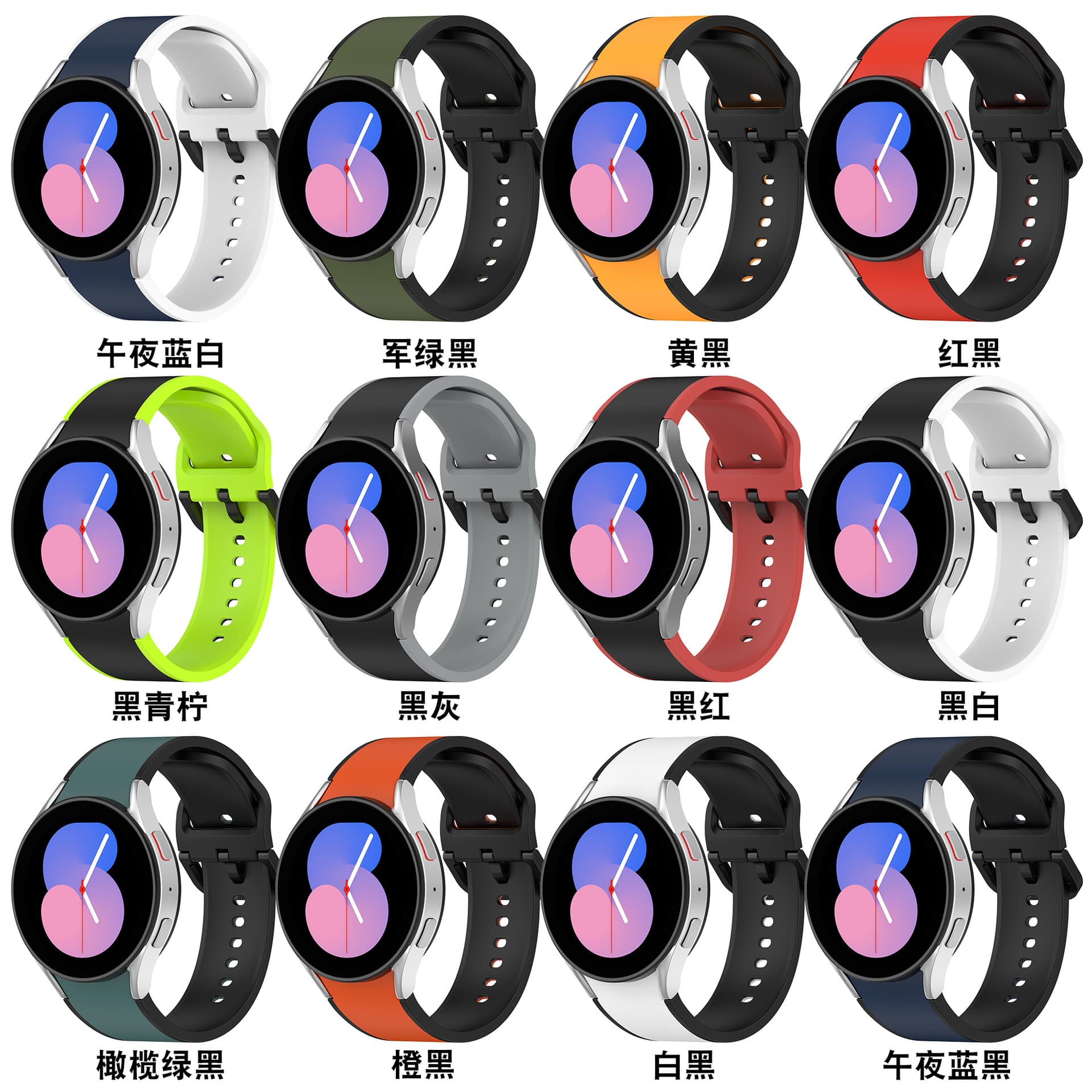 New Fashion Two-Tone Silicone Smartwatch Band Compatible with Samsung Galaxy Watch5 Two-Color Strap
