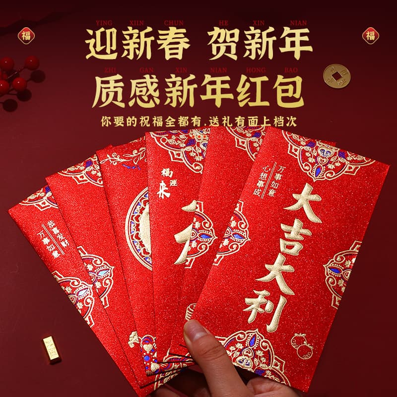 2026 Thick Hard Frosted Glitter Advanced Red Envelopes, Universal for Spring Festival Weddings Birthdays New Year, Wholesale