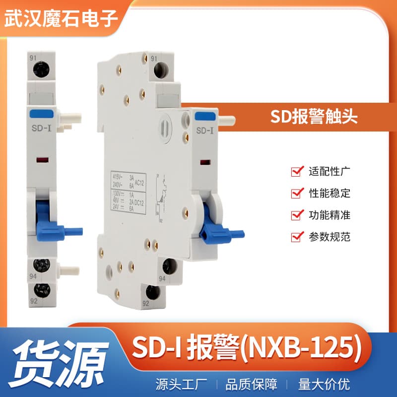 DZ47-60 (NC Series Circuit Breaker Accessory SD Alarm Contact SD-I Alarm NXB-125)