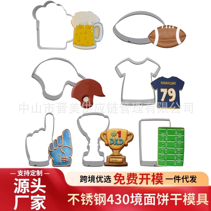 New 7-Piece Set of Sports-Themed Cookie Molds: Football, Baseball, Fondant, Stainless Steel Baking Tools for Cross-Border Sales
