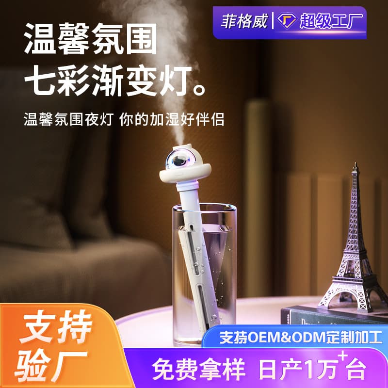 Humidifier for Home Bedroom Quiet Desktop Large Spray Small Indoor High Mist Output