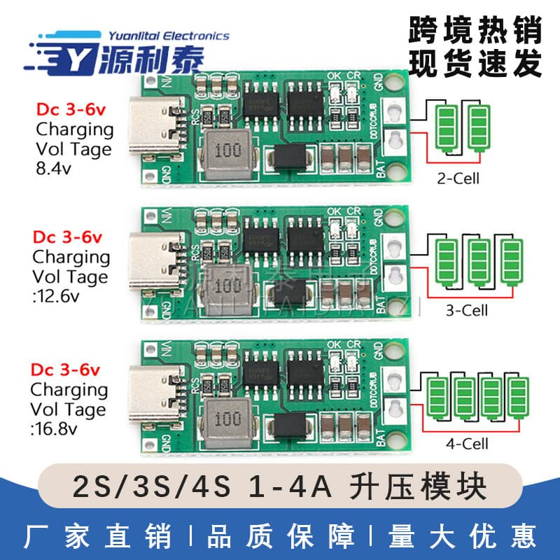 2S/3S/4S 1-4A boost module TypeC lithium polymer lithium battery charging module DC 3-6V
