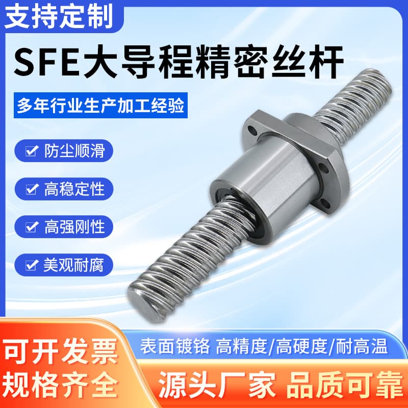 Domestic Taiwan TBI interchangeable precision ball screw SFE nut screw set linear module screw