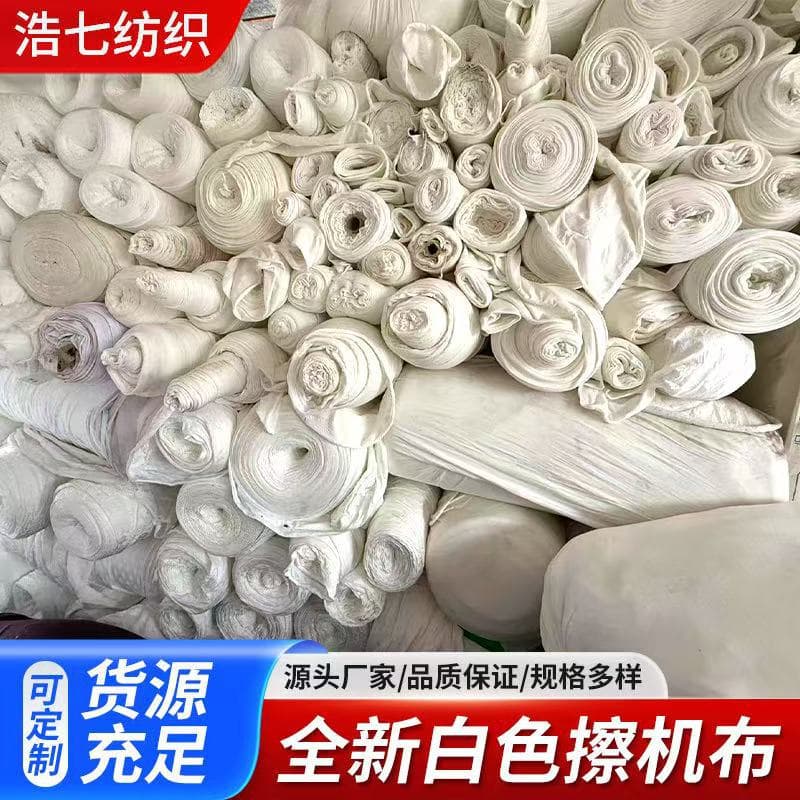 White Wiping Cloths Factory Direct Colorfast Oil-Absorbing Water-Absorbing Large Waste Cloths Cleaning Wipes Industrial Rags
