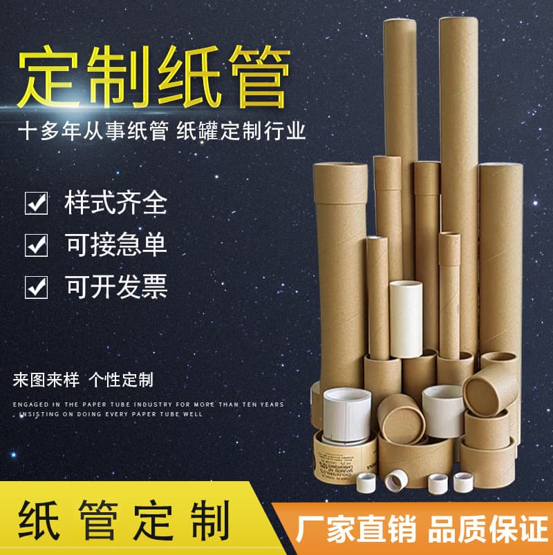 Factory supply kraft paper tubes, hollow roll tubes for packing express, calligraphy and painting, fishing rods, posters, round paper tubes wholesale