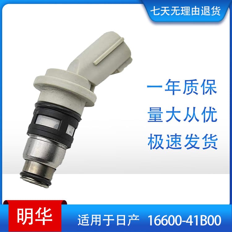 Car Fuel Injector for Nissan Micra 16600-41B00