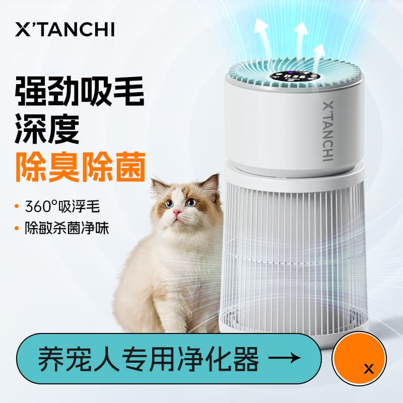 New Cross-Border Pet Air Purifier for Cat Hair, Floating Fur, Deodorization, Odor Removal, Negative Ion Cat Purifier