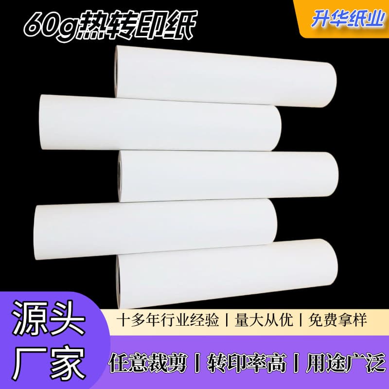 Factory Direct 60g Sublimation Transfer Paper Quick-Dry Digital Printing Transfer Paper Apparel Heat Transfer Consumables