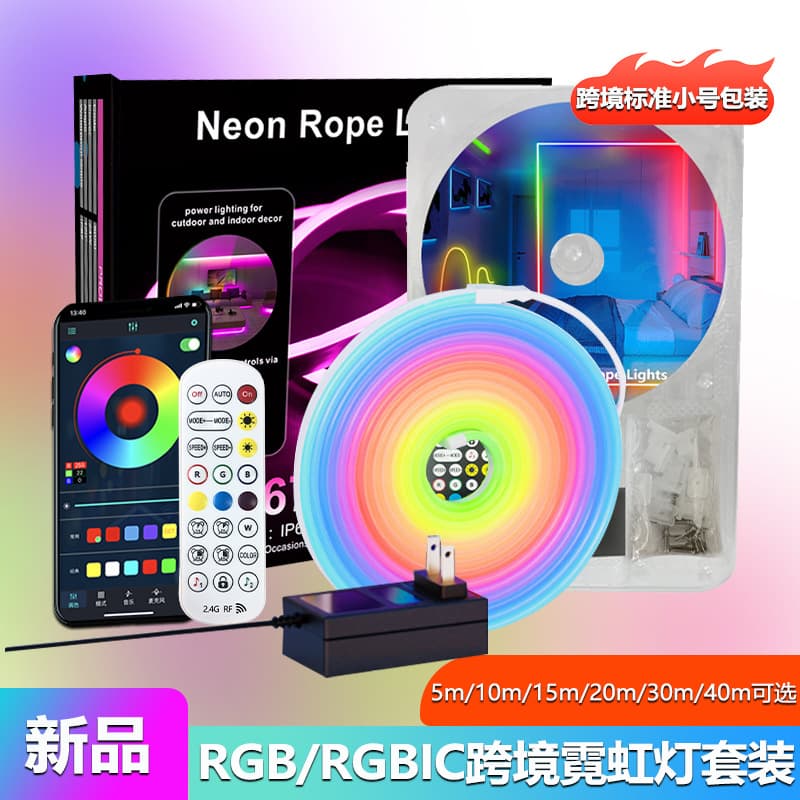 New Smart Voice-Controlled RGB Neon Light Strip Silicone LED Strip DIY Running Water Atmosphere Light 40m In Stock