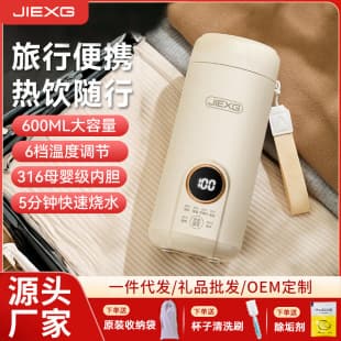 German Portable Electric Heating Cup Smart Health Kettle Boiling Water Cup Multifunctional Customizable Insulated Mug