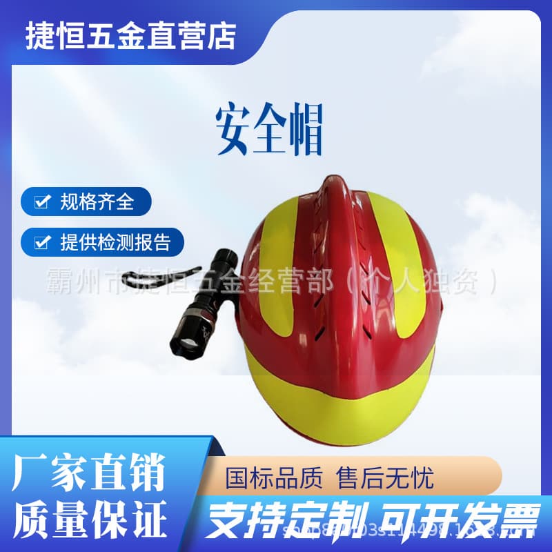 Emergency Rescue Helmet Earthquake Rescue Protective Helmet Construction Site Protective Helmet Firefighter Fire Fighting Protective Helmet